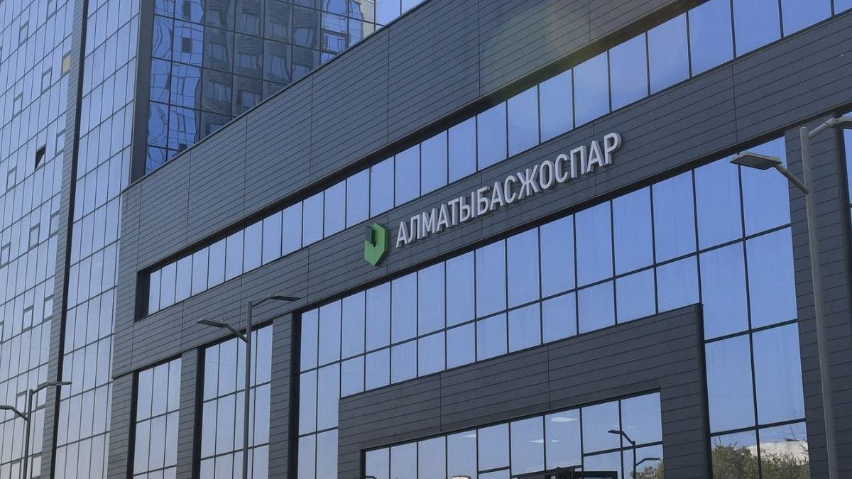 Акимат г. Алматы