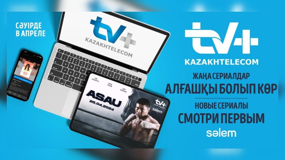 TV+ новые сериалы