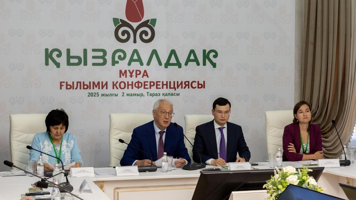 "Қызғалдық мұра" ғылым конференциясы
