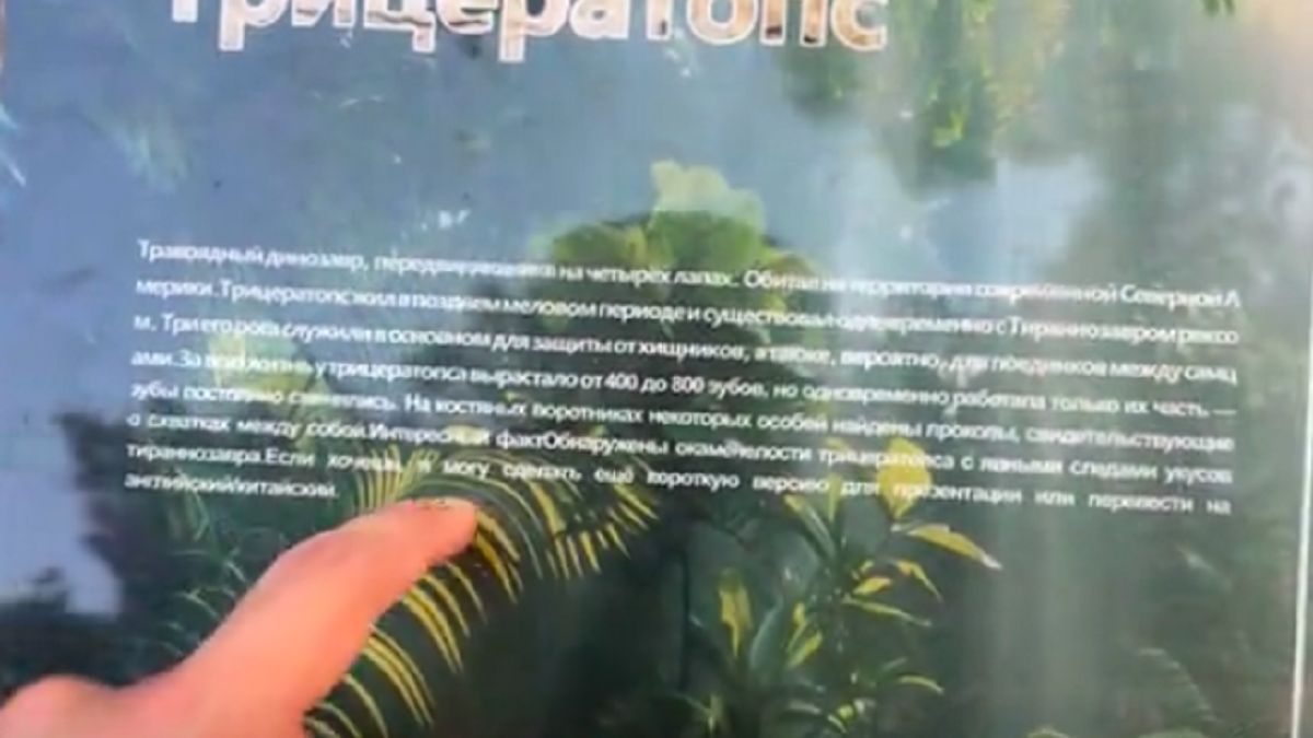 Надпись на табличке