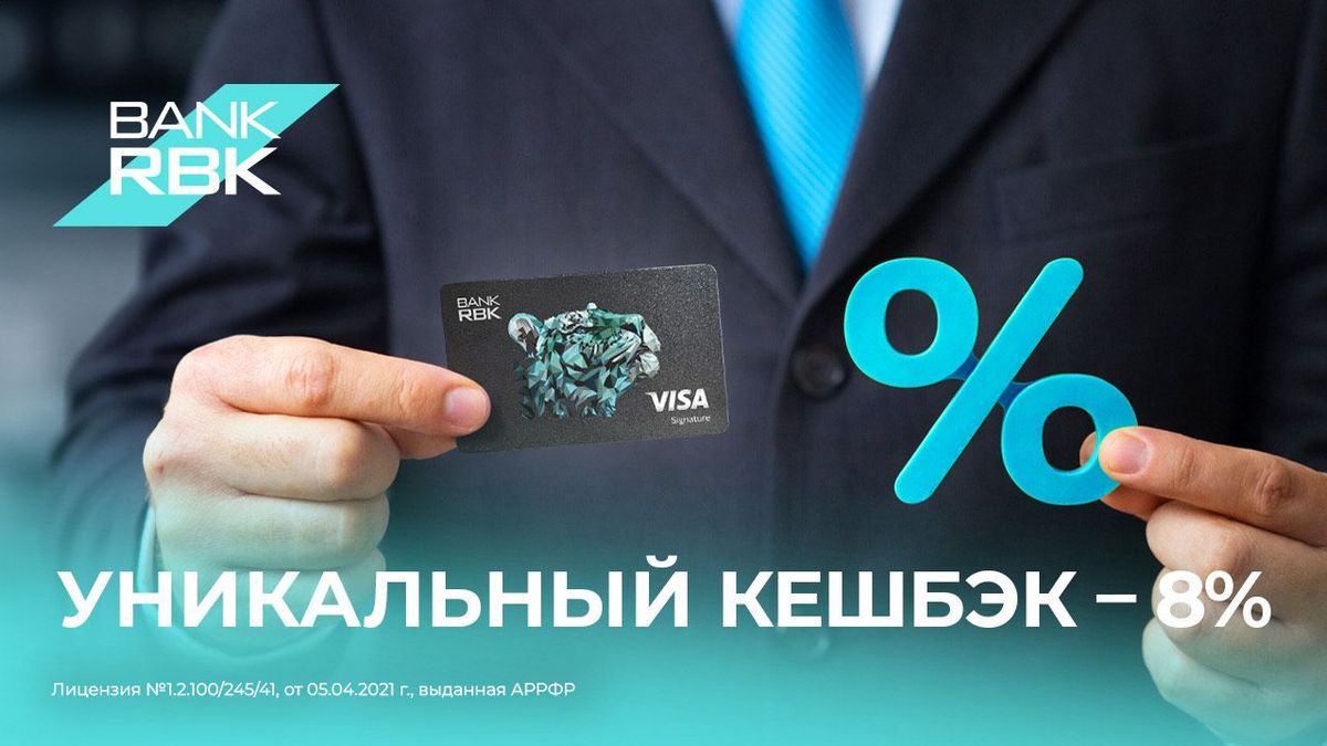 Кэшбэк в Bank RBK