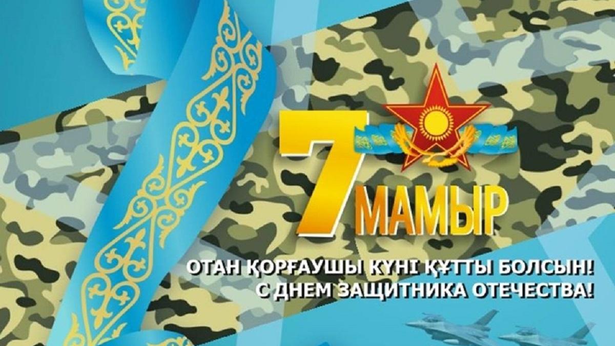 Открытка к 7 мая