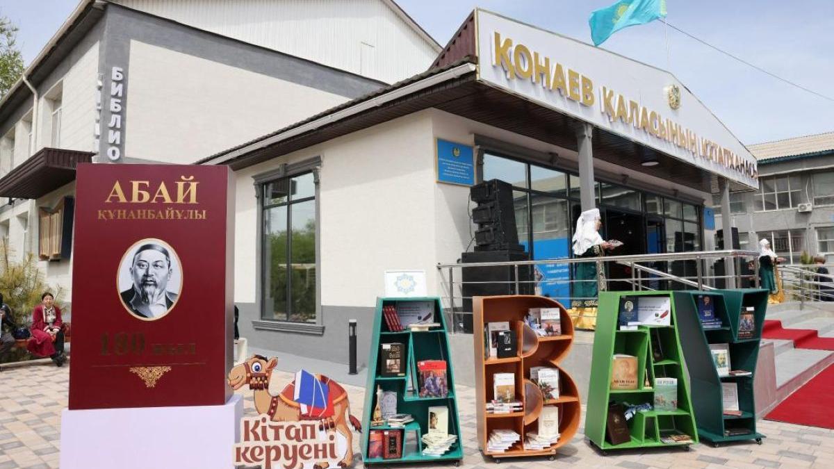 В Конаеве открылась модернизированная городская библиотека В Конаеве открылась модернизированная городская библиотека