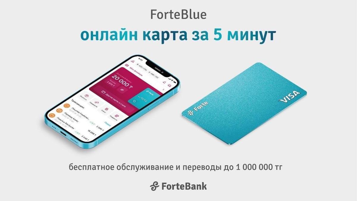 ForteBank