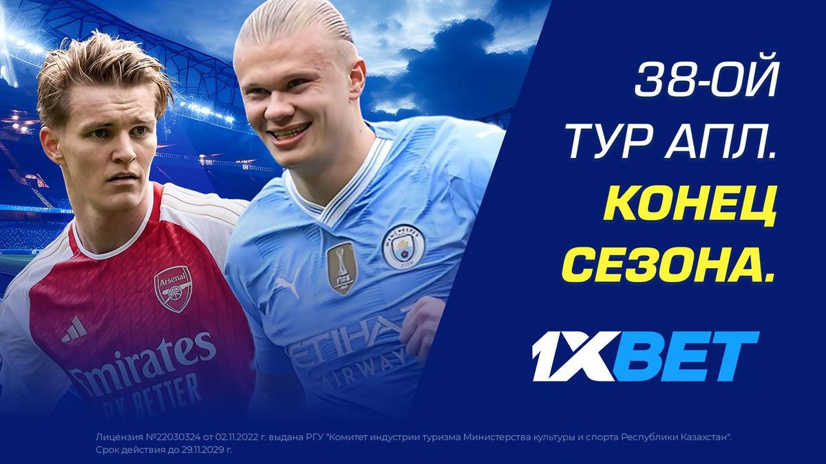 1xbet.kz