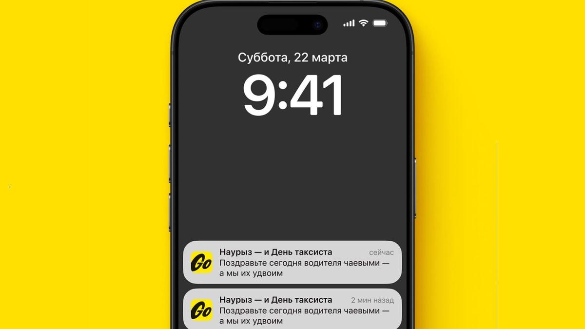 Уведомления на смартфоне Уведомления на смартфоне
