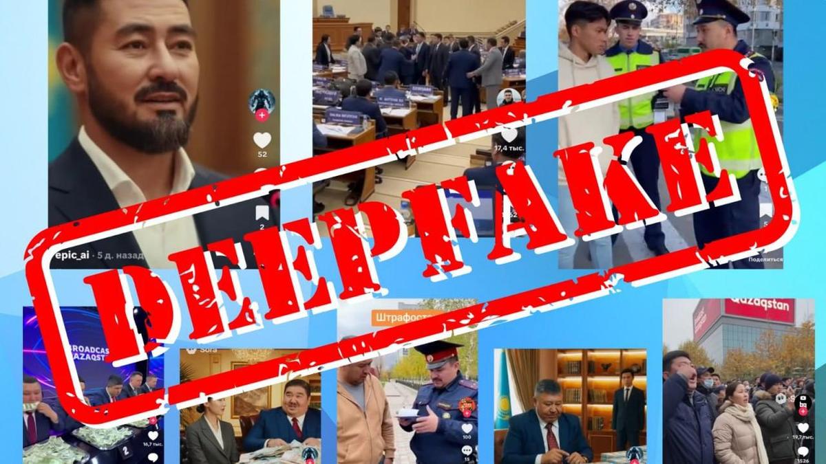 Фейковые видео