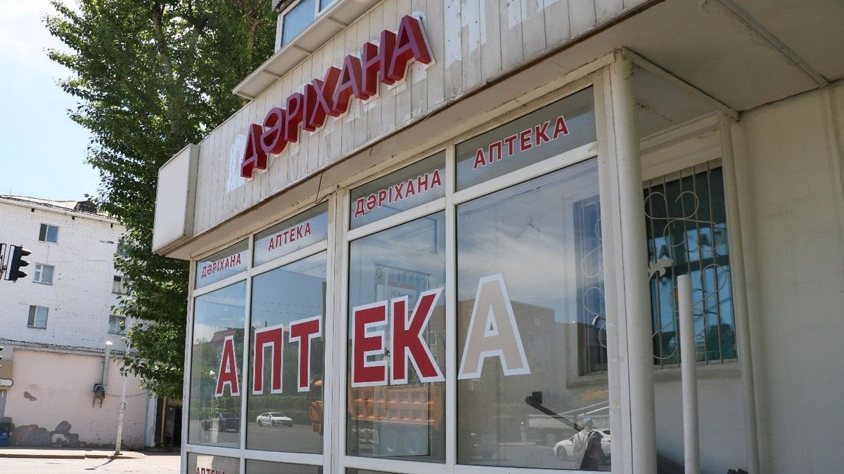 Цены на лекарства