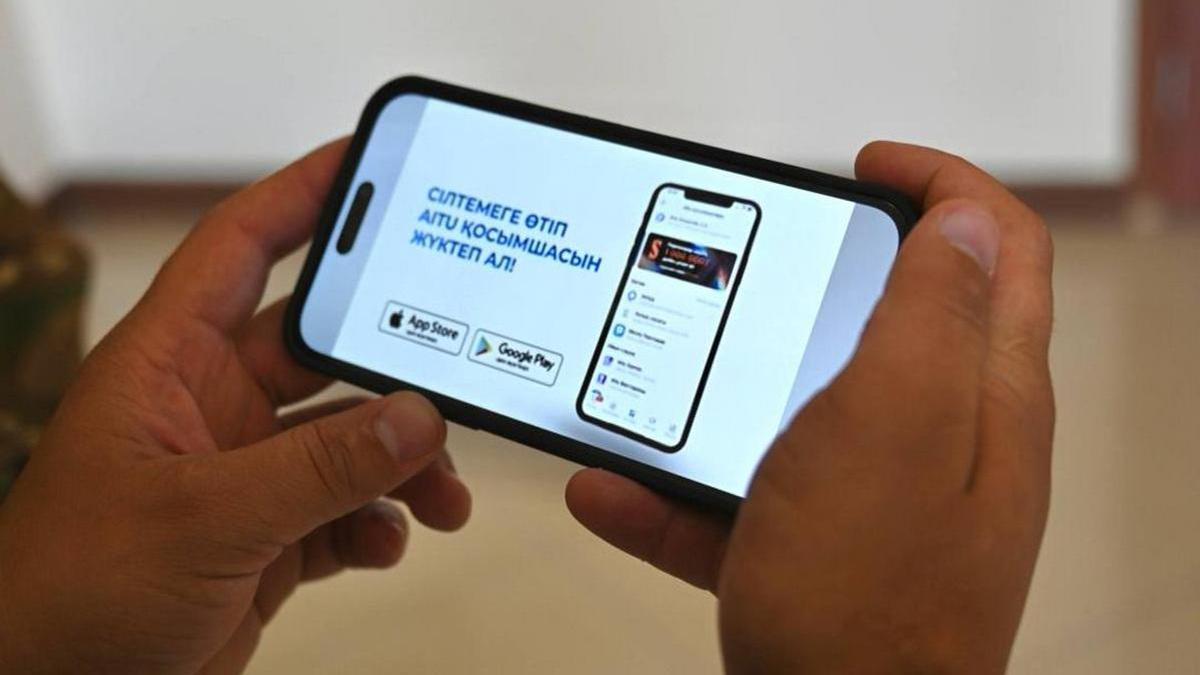 Национальный мессенджер Aitu