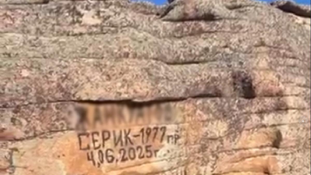 Надписи на скале