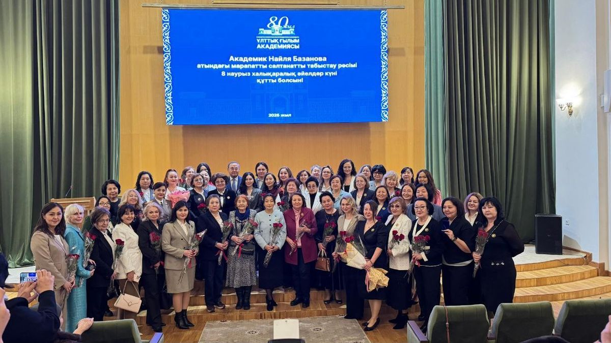 Торжественное вручение награды имени академика Н. Базановой