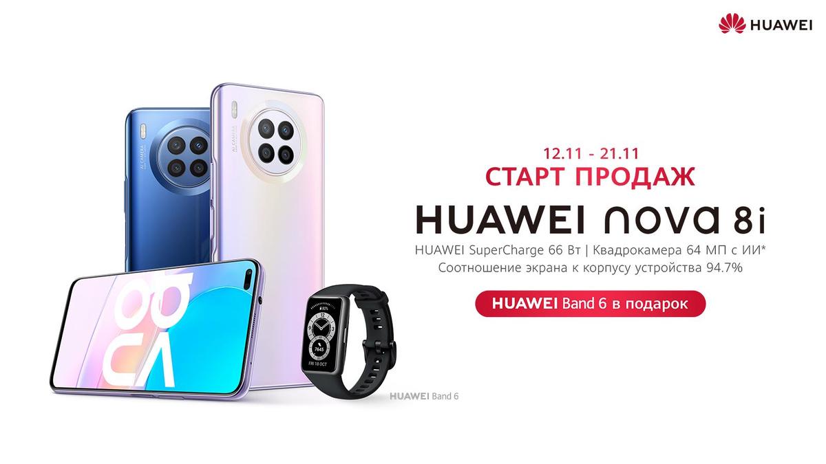 Huawei Nova 8i