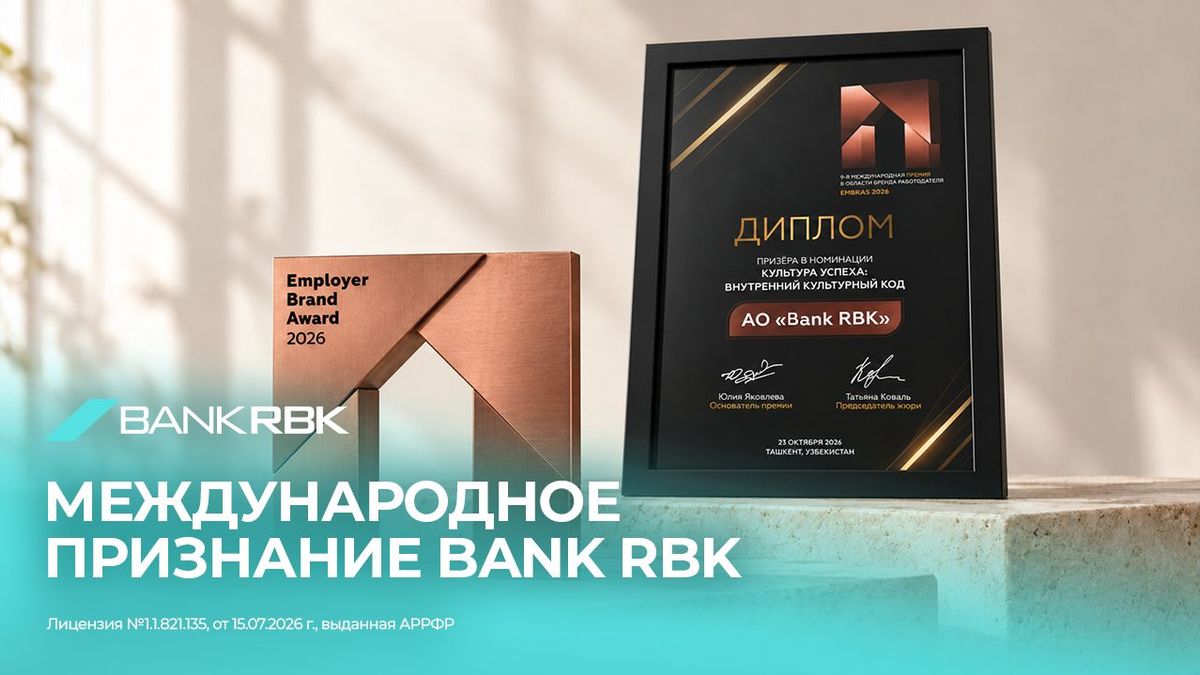 Bank RBK