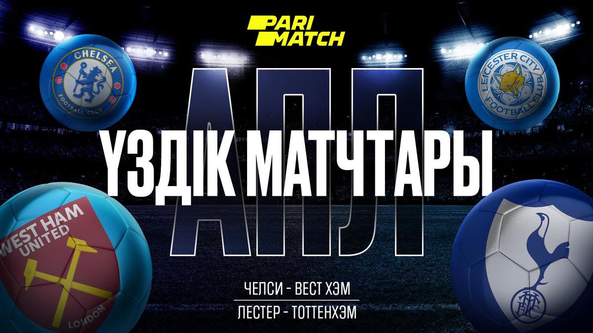 Parimatch АПЛ Parimatch АПЛ
