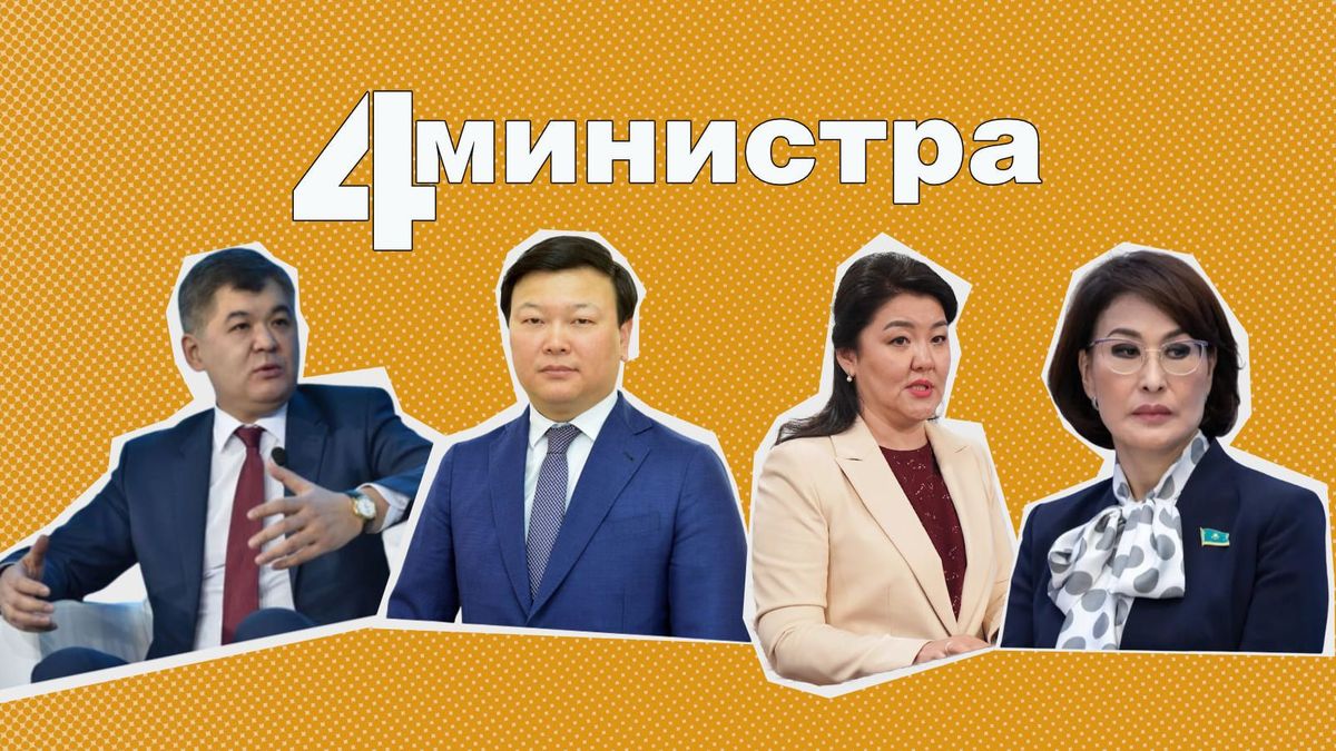 Министры здравоохранения