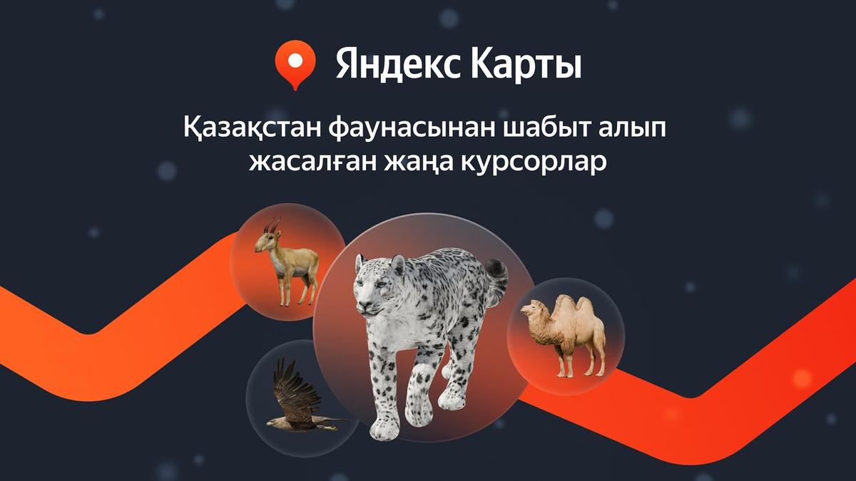 Яндекс Карты Яндекс Карты