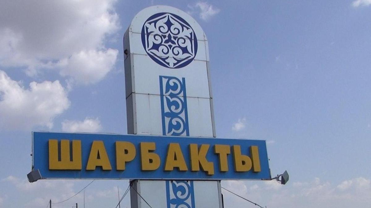 Шарбакты