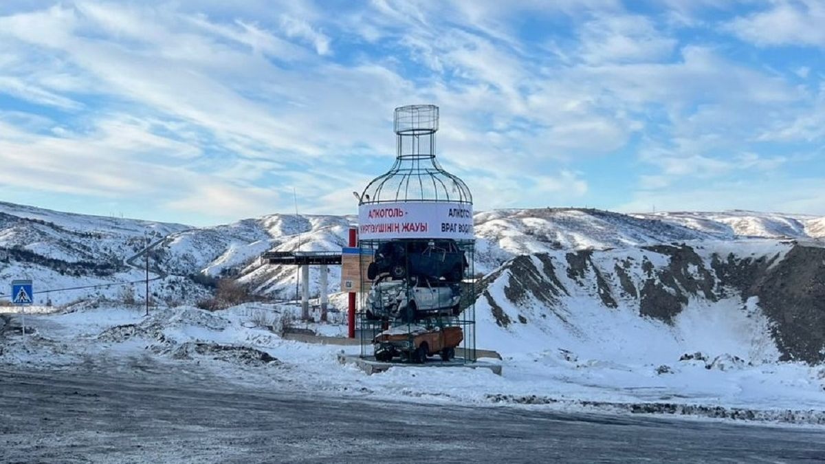 Бутылка в ВКО