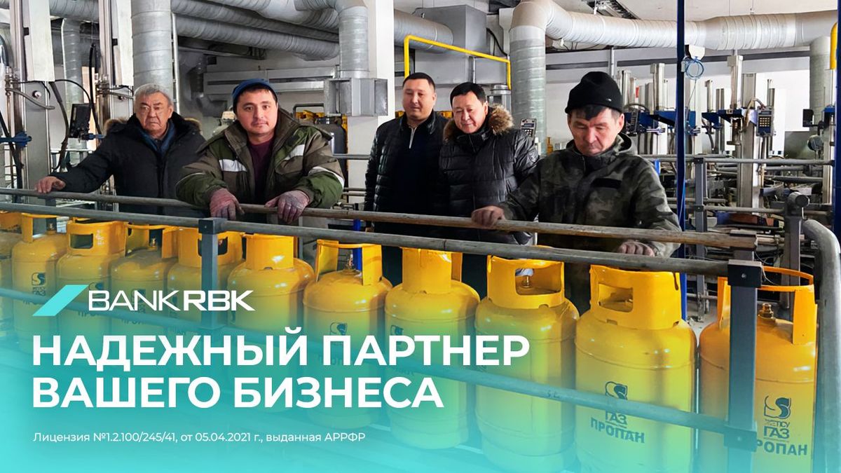 Предприятие Жетысугаз