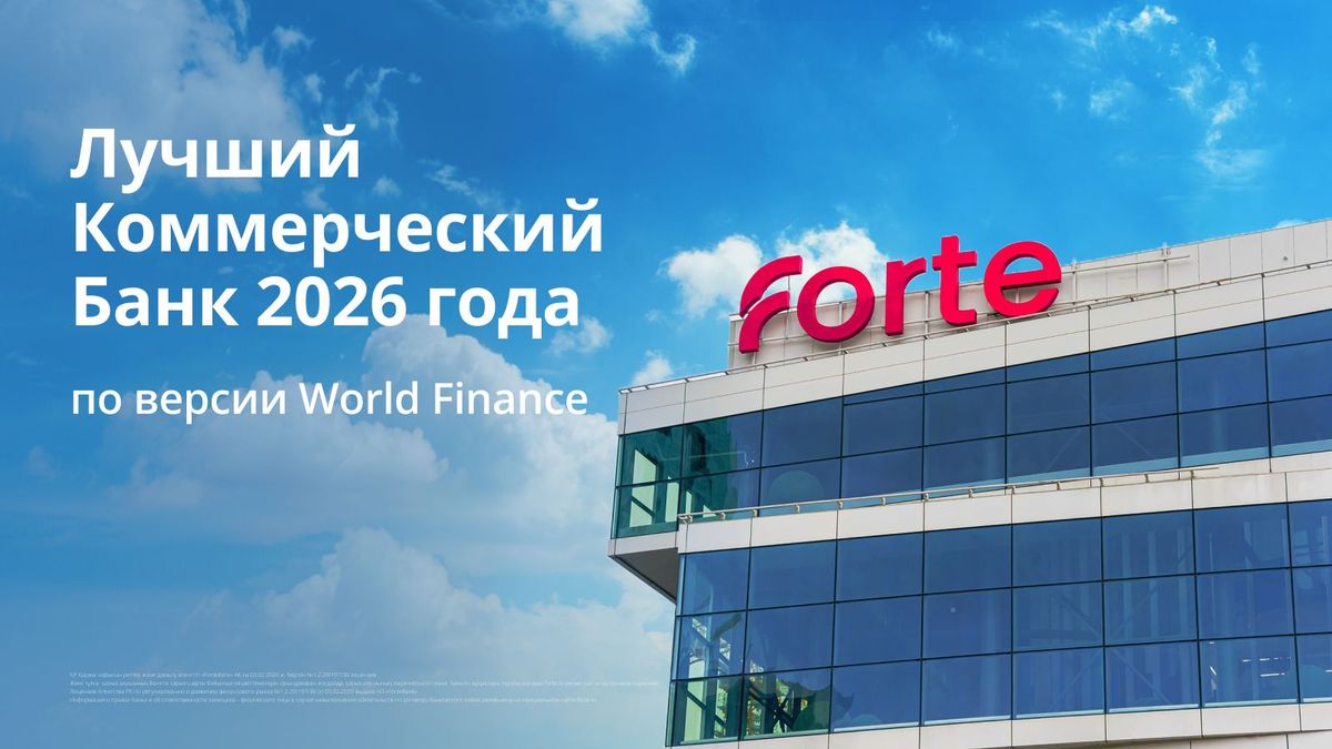 ForteBank