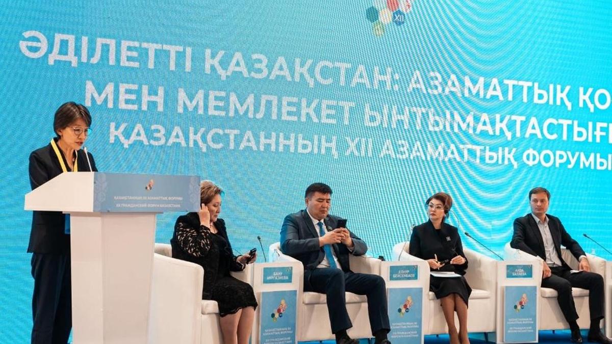 Заседание XII Гражданского форума Казахстана