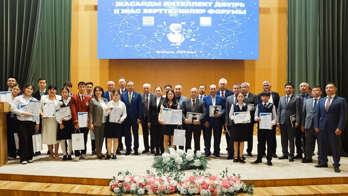 II форум юных исследователей "Эпоха искусственного интеллекта"