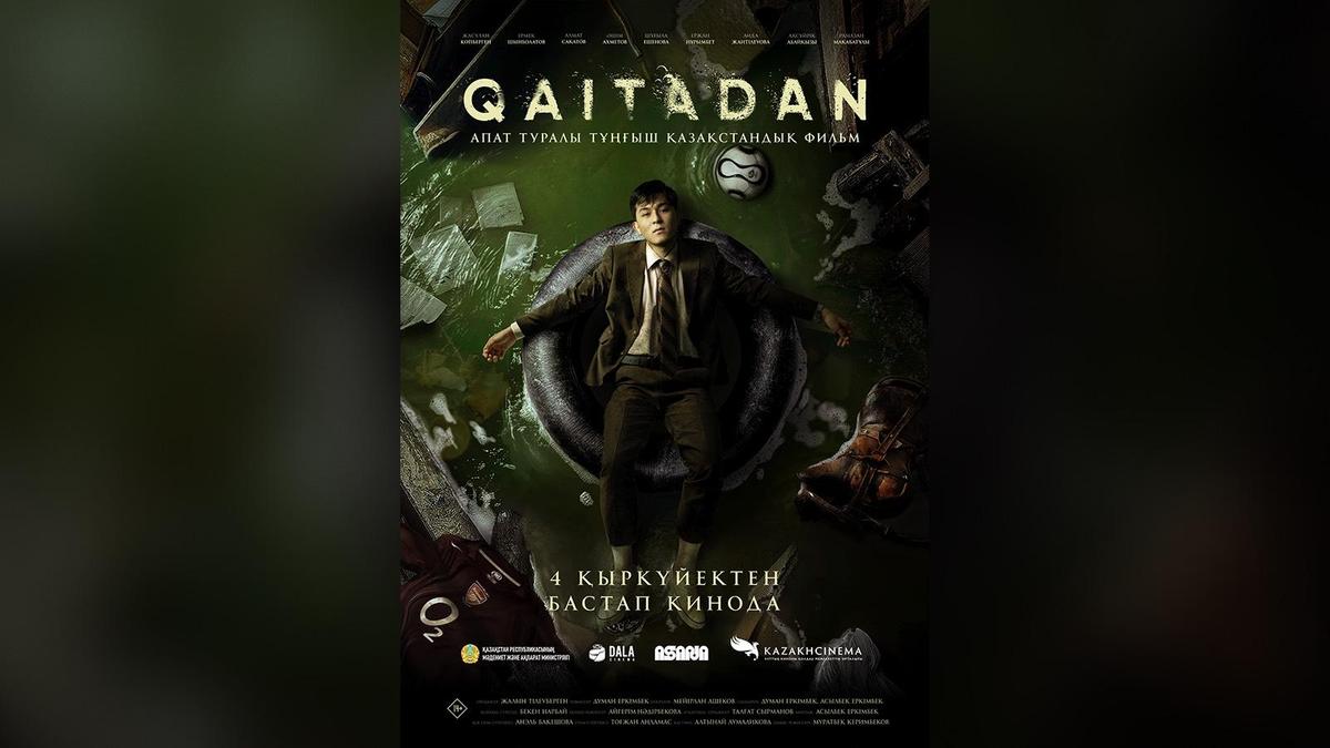 Постер к фильму-катастрофе Qaitadan