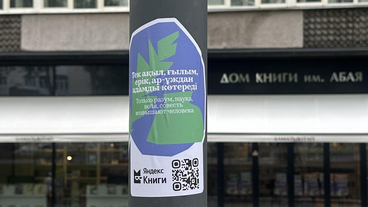 Цитата Абая Кунанбаева