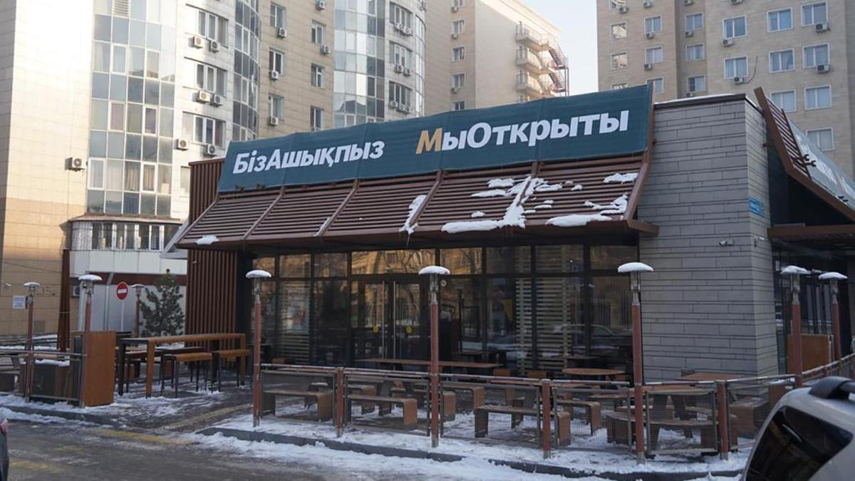 Бывший ресторан McDonald’s