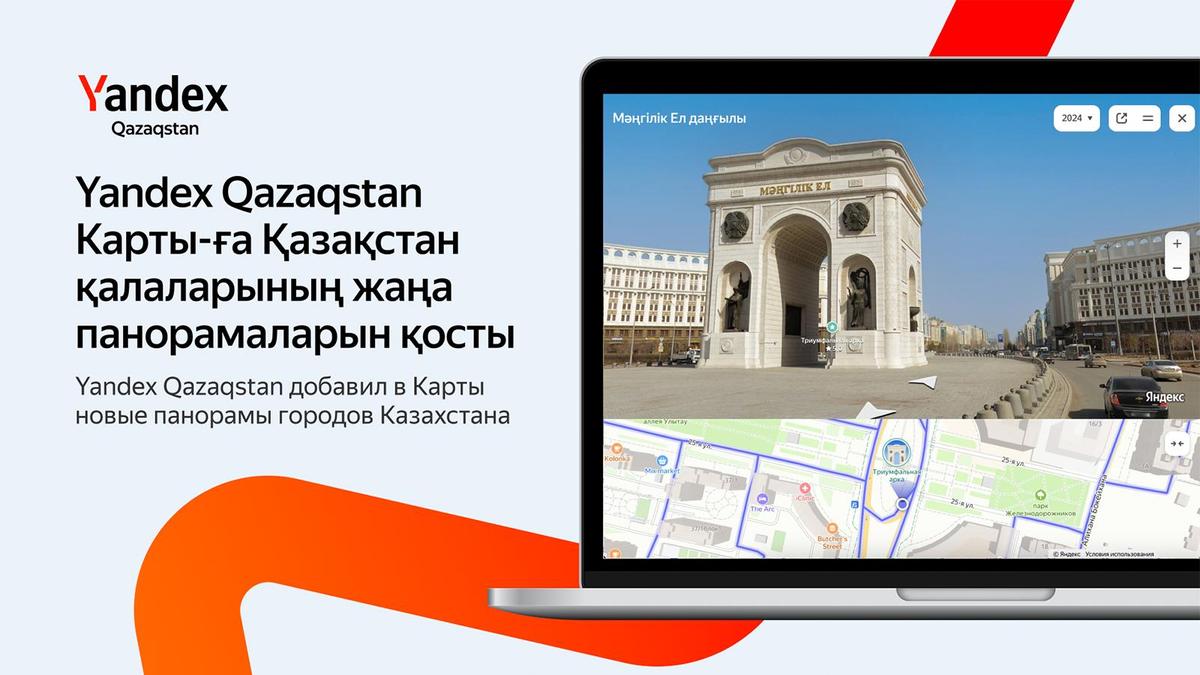 Жаңа панорамаларын қосты Жаңа панорамаларын қосты