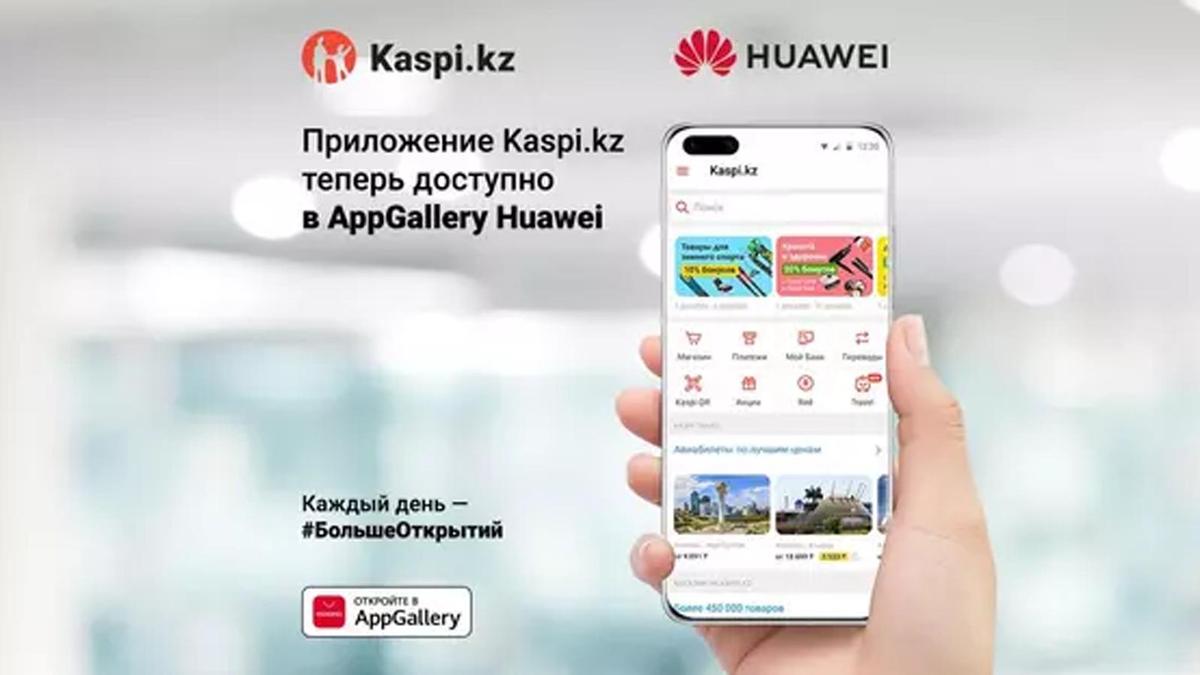 Huawei