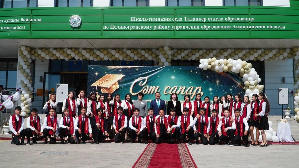 Последний звонок