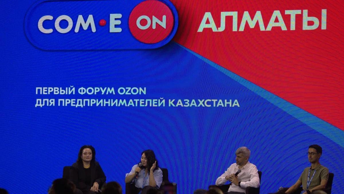 Форуме Ozon - COM.E ON