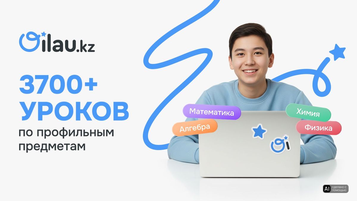 oilau.kz