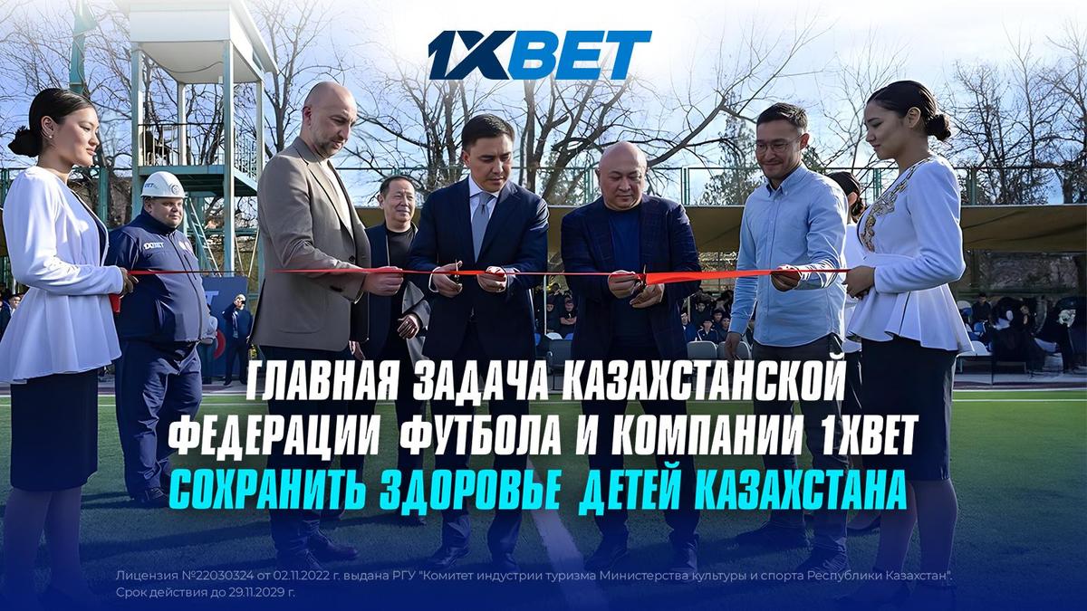 1xbet.kz