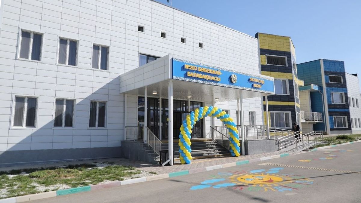 Детский сад