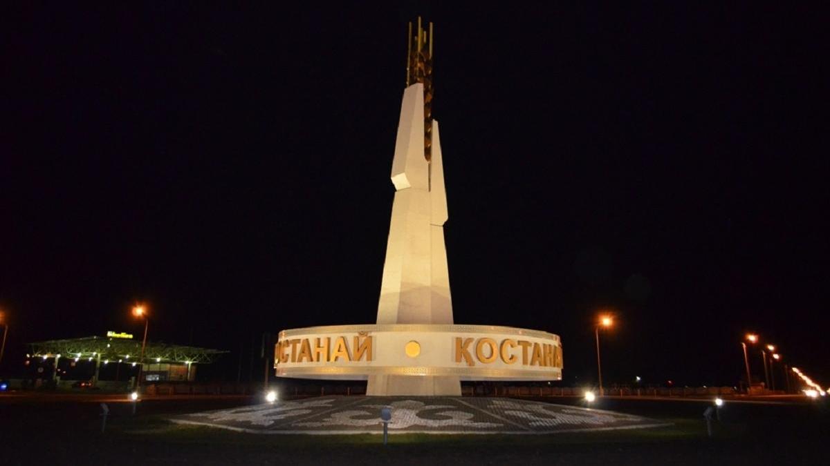 Панорама Костаная