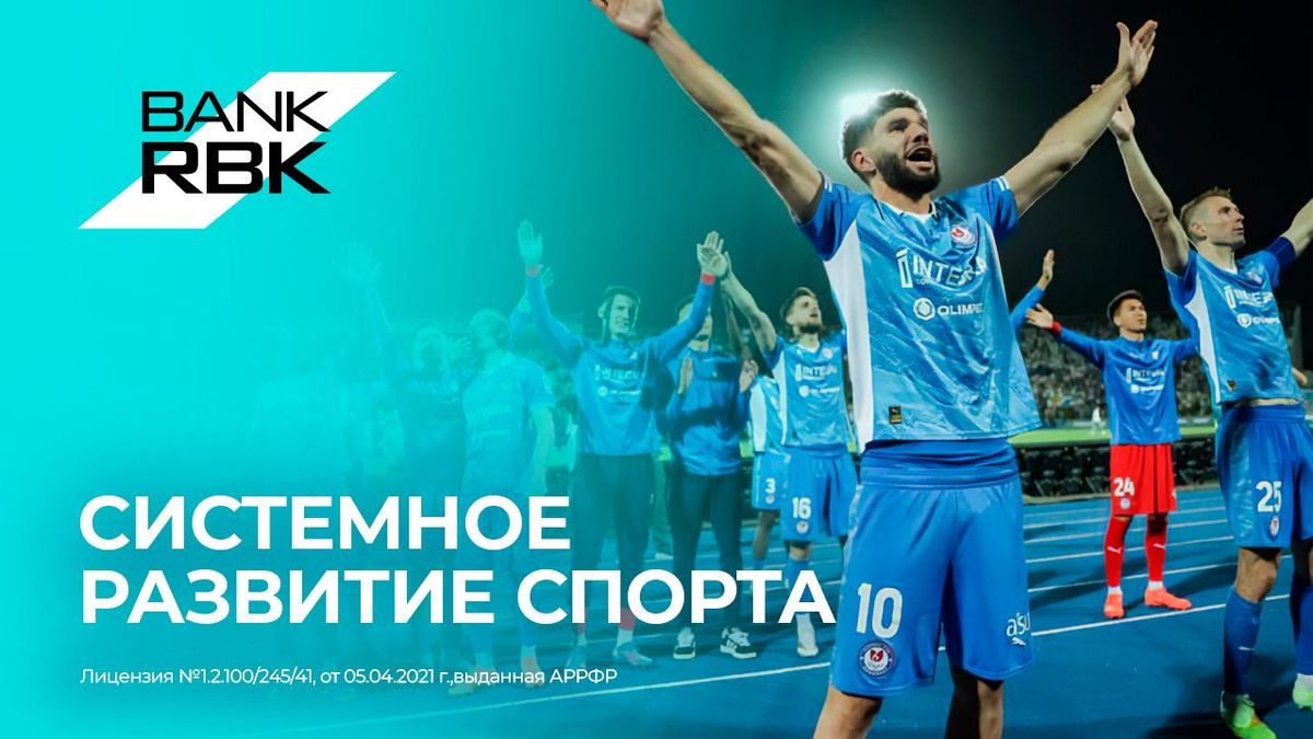 Системное развитие спорта