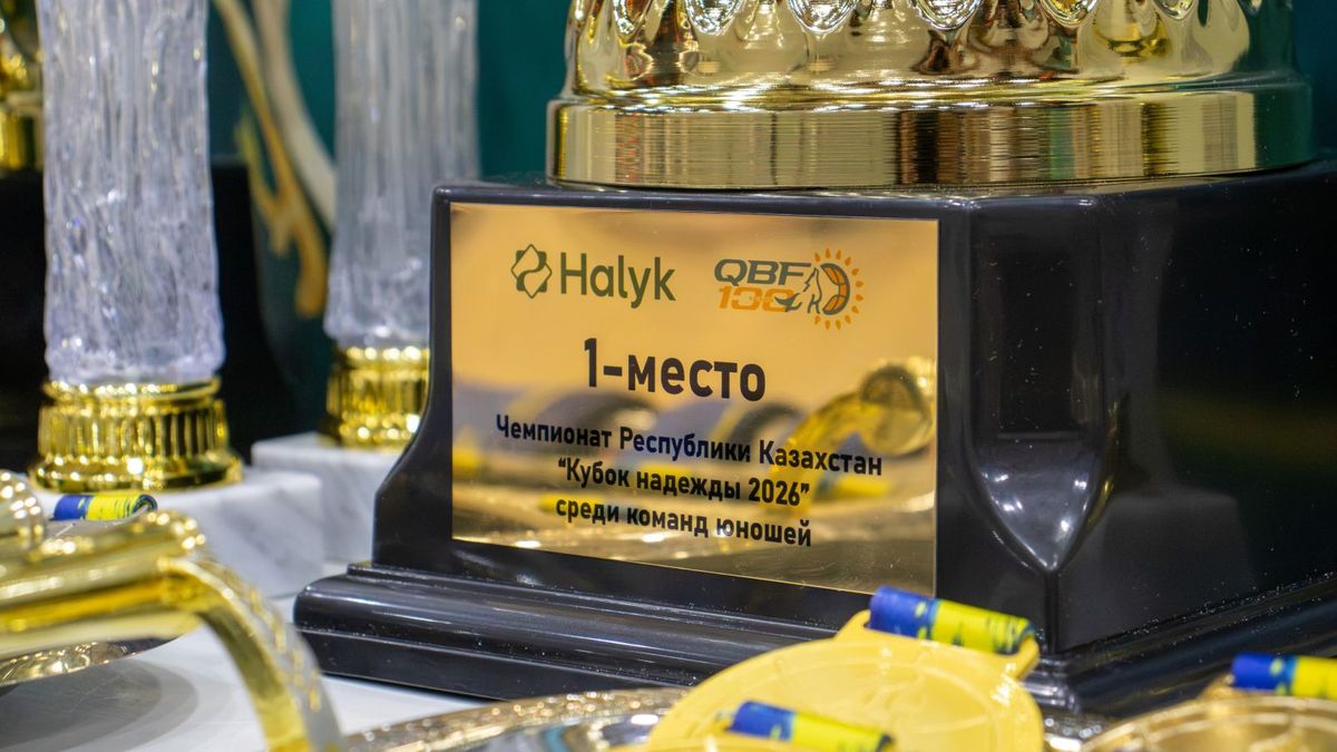 "Кубок надежды 2026"