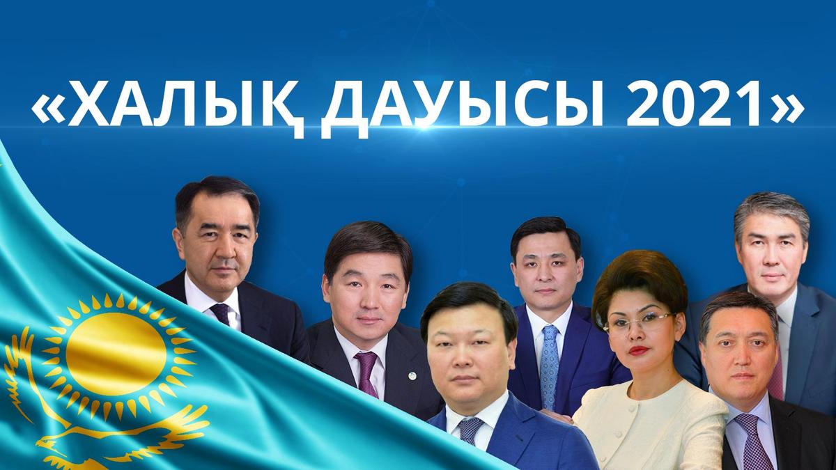 Халық дауысы - 2021