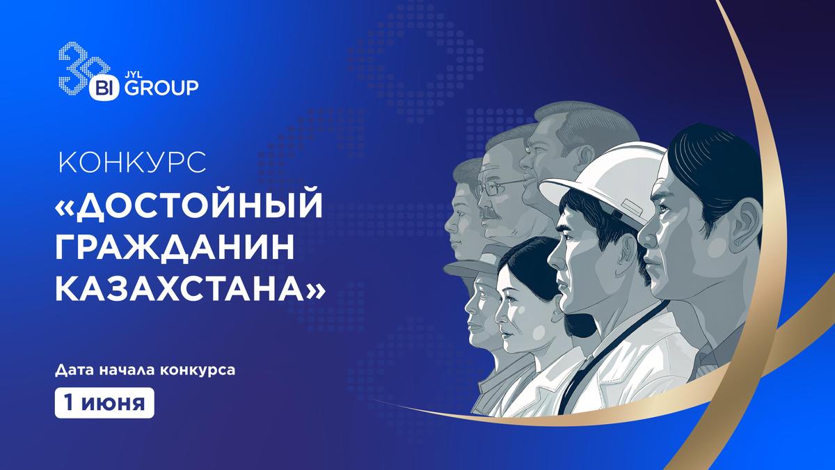BI Group запустил проект "Достойный гражданин" BI Group запустил проект "Достойный гражданин"