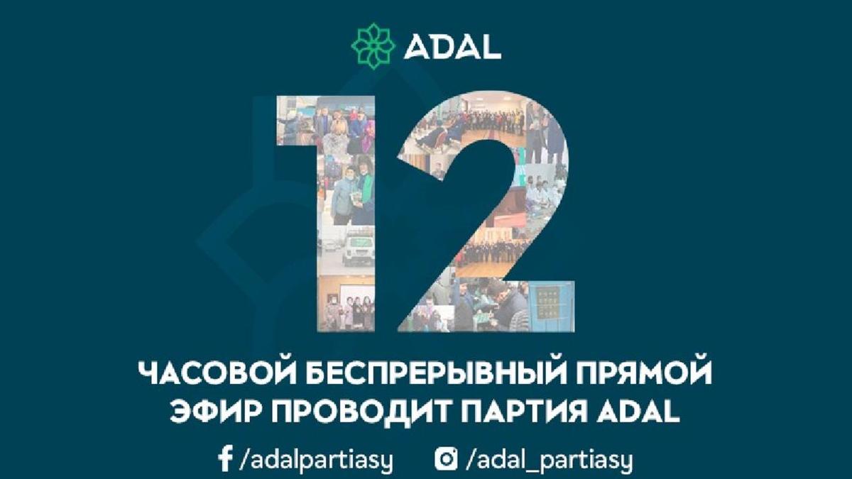 политическая партия ADAL