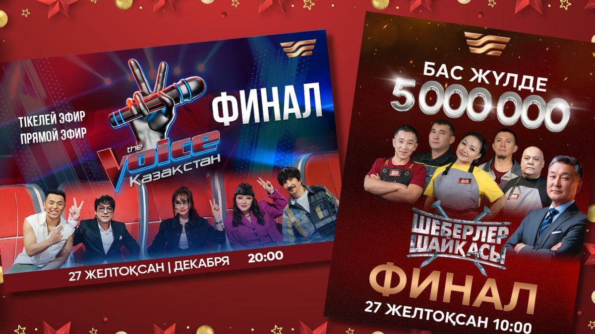 "The Voice Қазақстан" и "Шеберлер шайқасы"