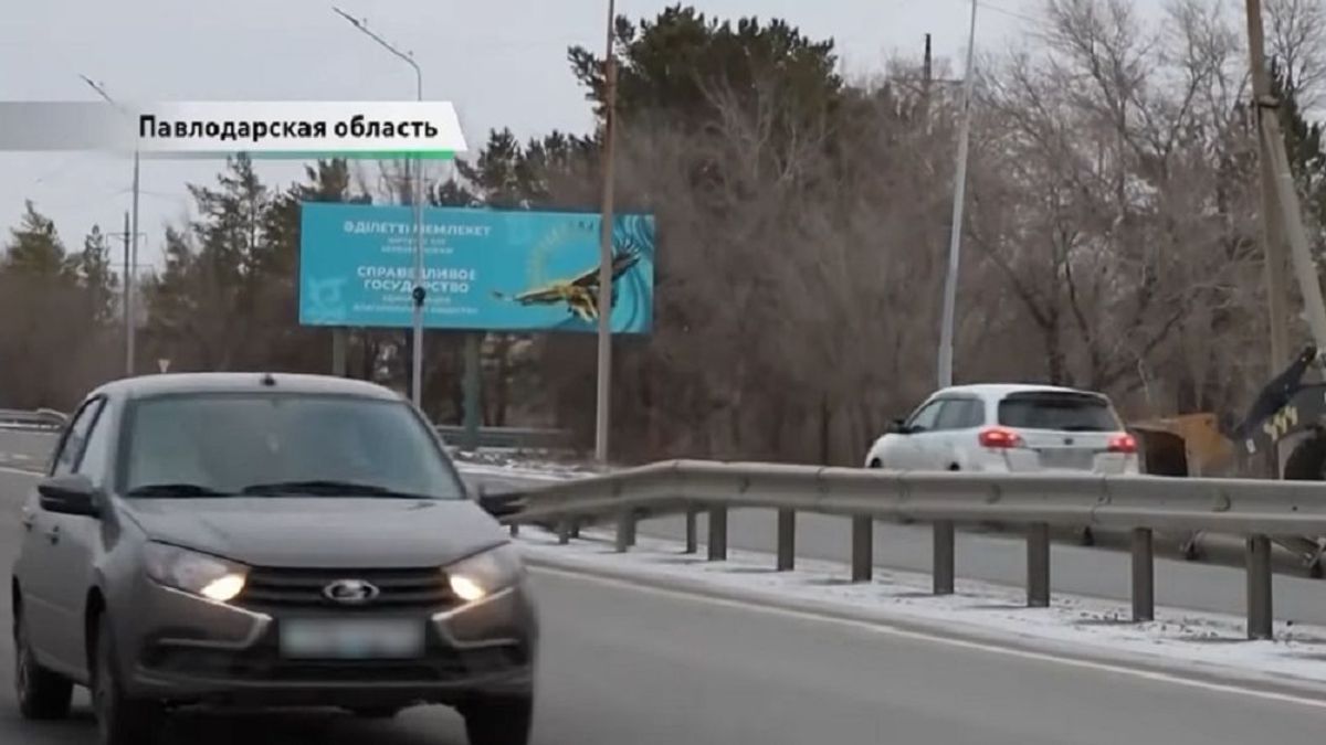 Павлодарская область