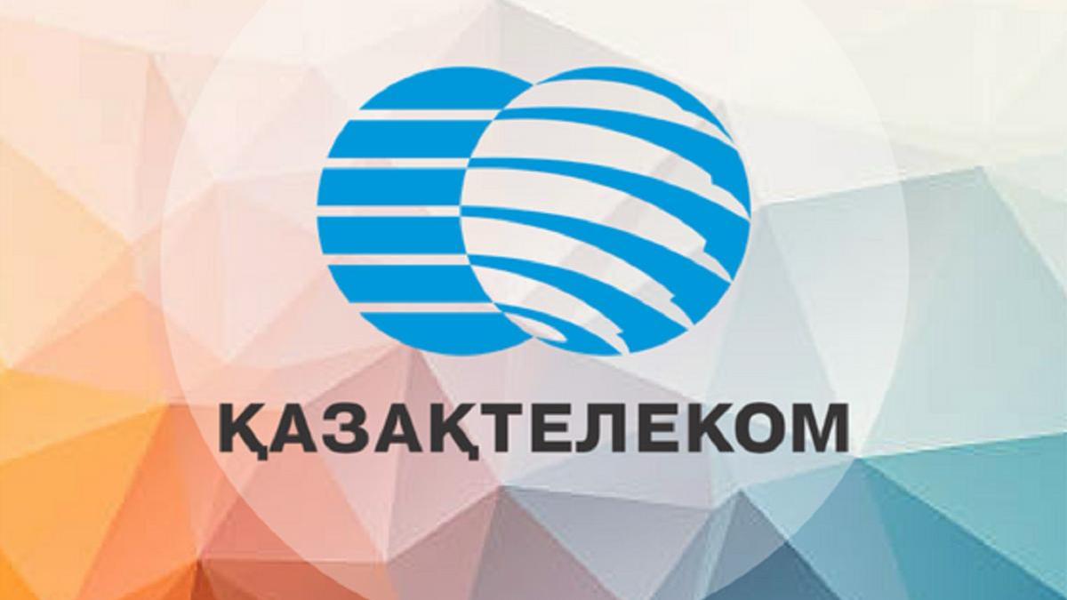 Казахтелеком