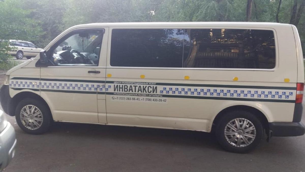 “Инватакси” “Инватакси”