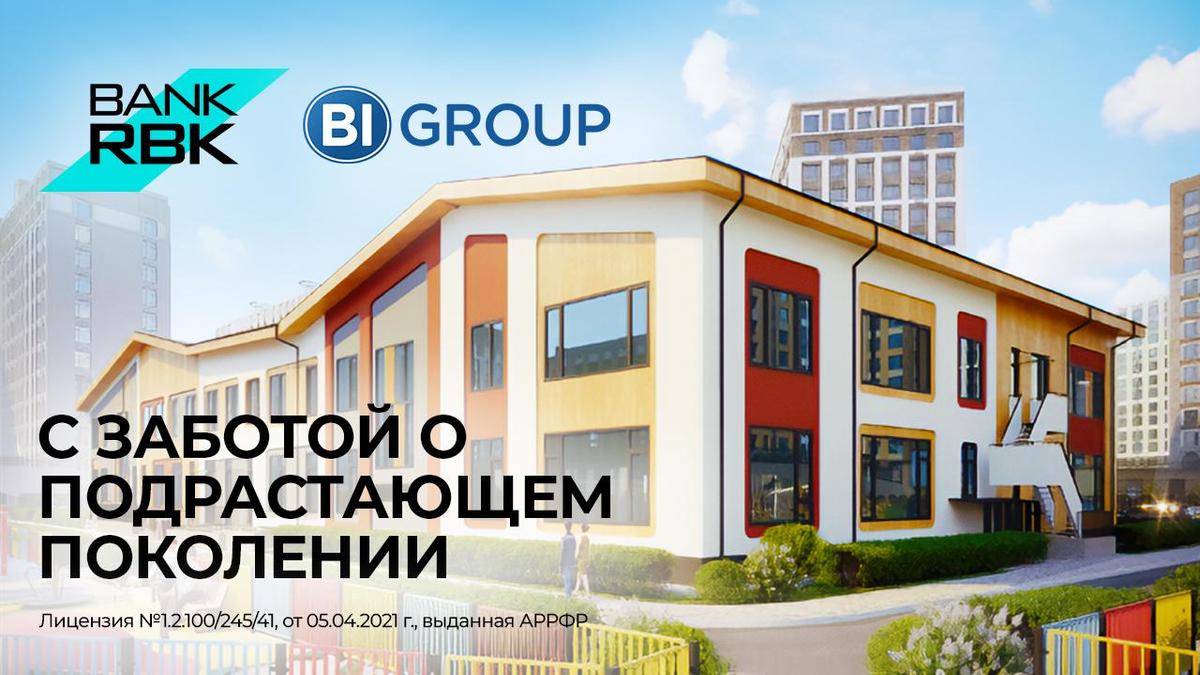 С заботой о подрастающем поколении