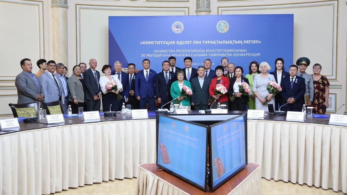 Конференция “Конституция – әділет пен тұрақтылықтың тірегі”