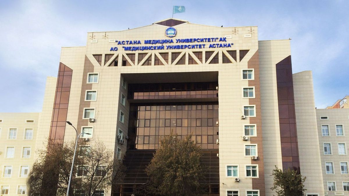 Медицинский университет Астана
