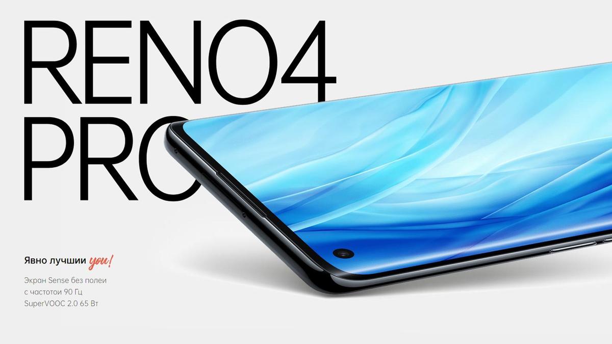 Oppo Reno 4 Pro